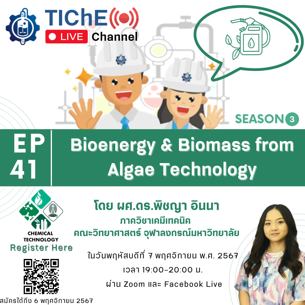 Asst. Prof. Dr. Pichaya Inna to Share Insights on Bioenergy & Biomass from Algae Technology
